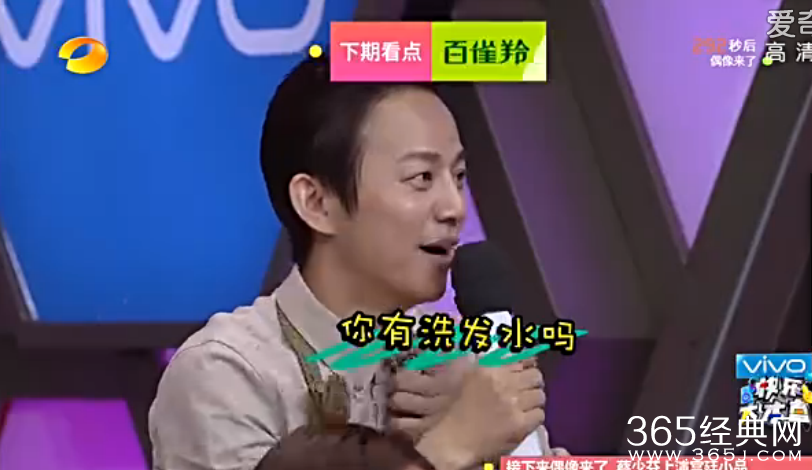 快乐大本营20150919期嘉宾名单