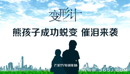 变形记最新一期为什么没有播出