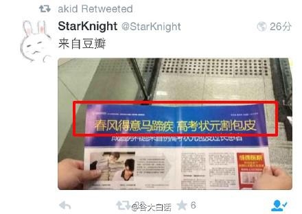 经典哥：你们的女票在裸奔吗？2015.09.17