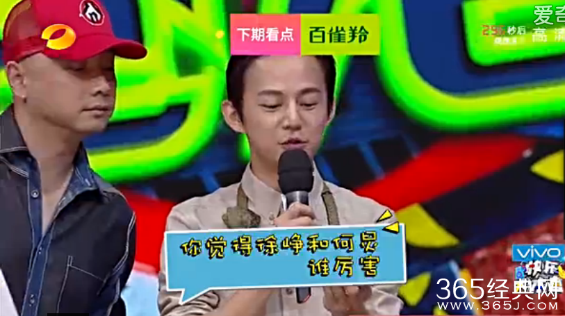 快乐大本营20150919期嘉宾名单