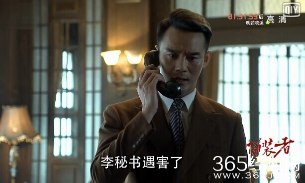 伪装者第26集剧情介绍