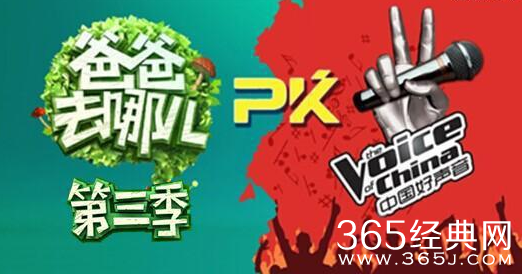 《爸爸去哪儿3》播出再调整 疑违反总局规定！