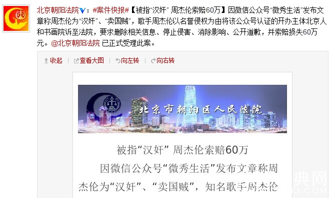 周杰伦是汉奸吗？周杰伦为什么是汉奸？周杰伦汉奸怎么回事？