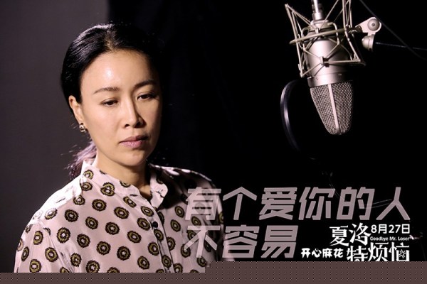 那英《有个爱你的人不容易》mv在线观看及歌词赏析