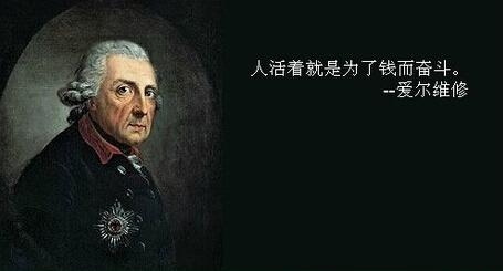 经典哥：人活着就是为了钱！2015.09.21