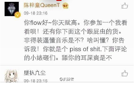 《好声音4》陈梓童微博与网友对骂是怎么回事？