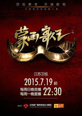 蒙面歌王总决赛歌手名单曝光