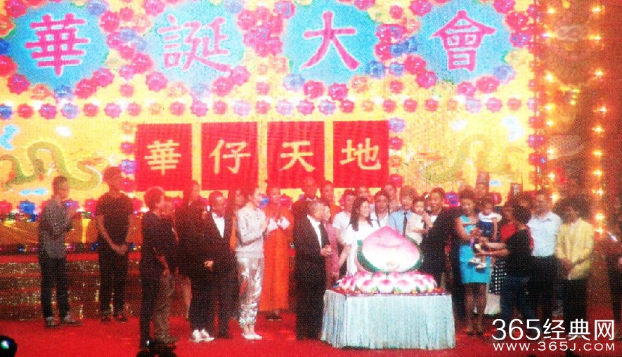 刘德华54岁生日会现场照