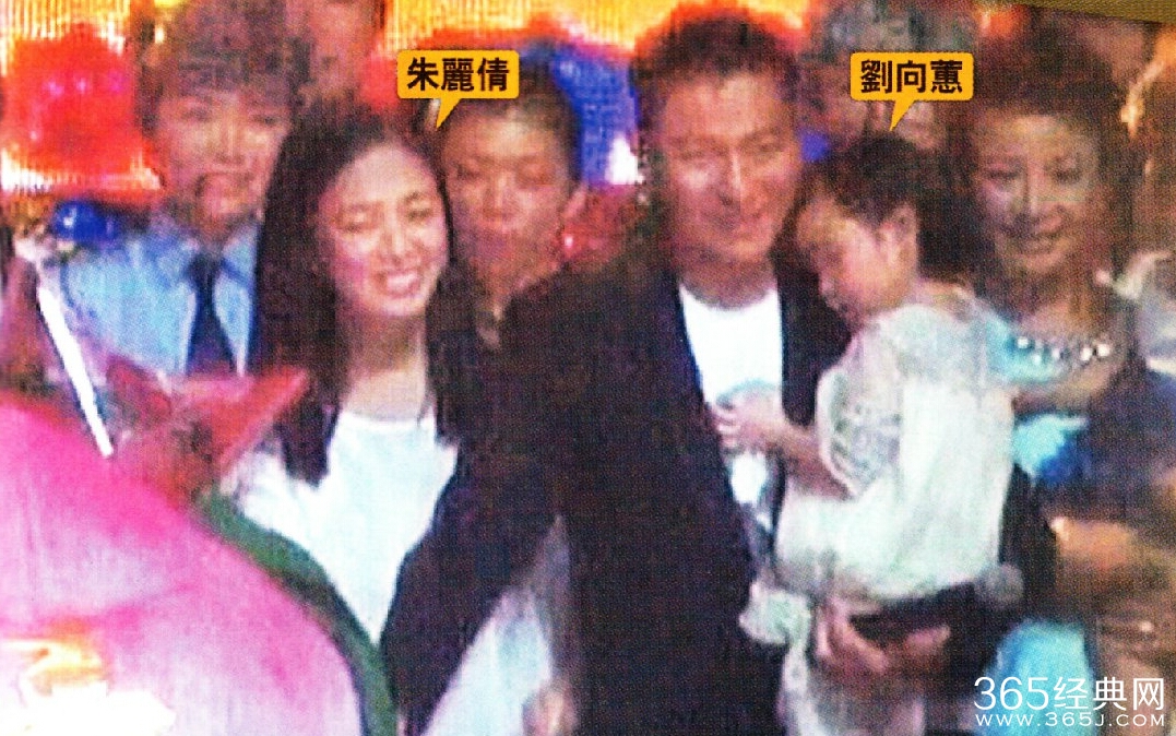 刘德华54岁生日会现场照