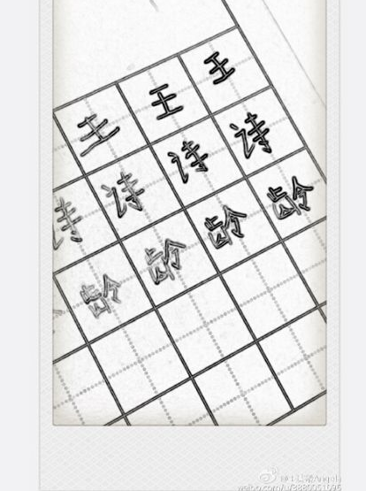 《爸爸去哪儿1》王诗龄上学啦 学写名字字迹工整
