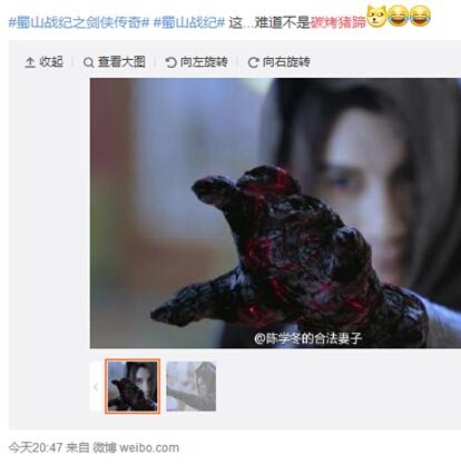 电视剧蜀山战纪好看吗