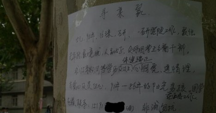 校内现征婚启事 研究生女或成剩女