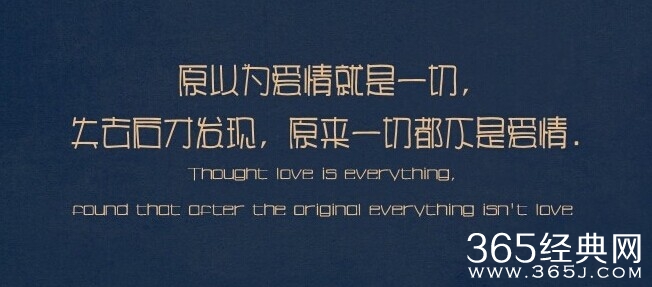 幸福爱情语录短句