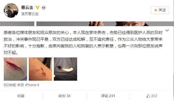 曹云金当街斗殴打架视频曝光 双方在街边大打出手