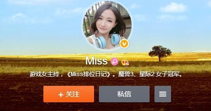 总决赛官方解说阵容 笑笑Miss确定入围