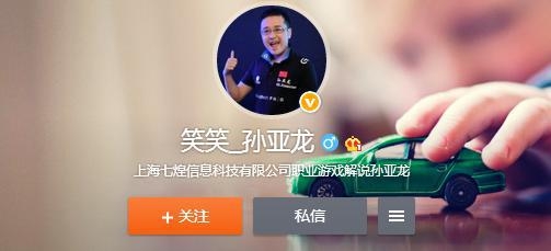 总决赛官方解说阵容 笑笑Miss确定入围