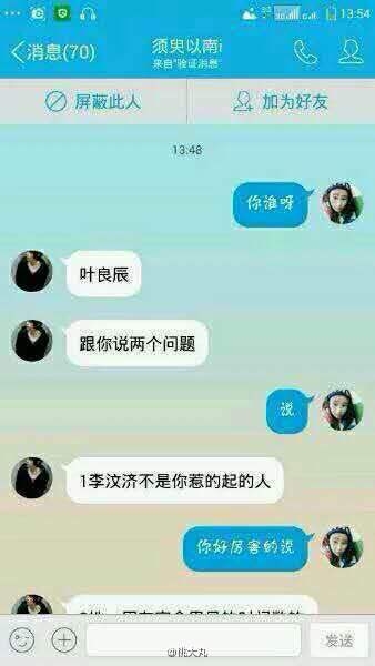 我叫叶良辰是什么意思 男子变身护花使者叫喧我叫叶良辰