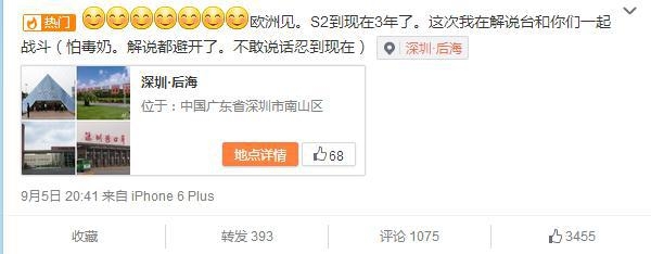 总决赛官方解说阵容 笑笑Miss确定入围