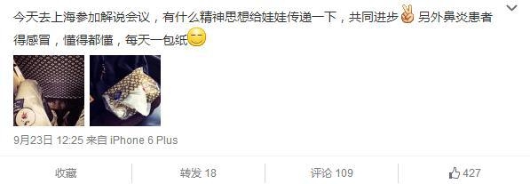 总决赛官方解说阵容 笑笑Miss确定入围