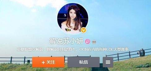 总决赛官方解说阵容 笑笑Miss确定入围