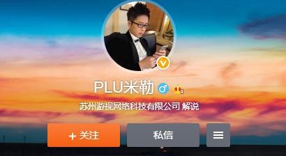 总决赛官方解说阵容 笑笑Miss确定入围