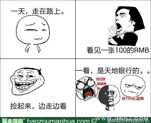 经典哥：爷的脸被你丢光了！2015.09.28