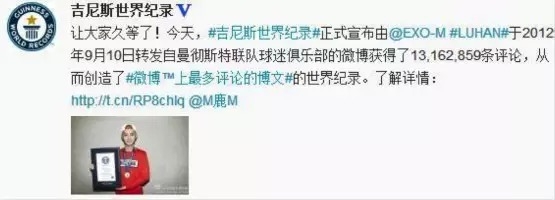 鹿晗吉尼斯世界纪录领奖视频 鹿晗破吉尼斯世界纪录微博内容