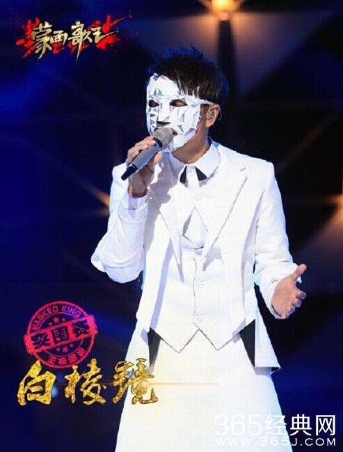 蒙面歌王总决赛名单