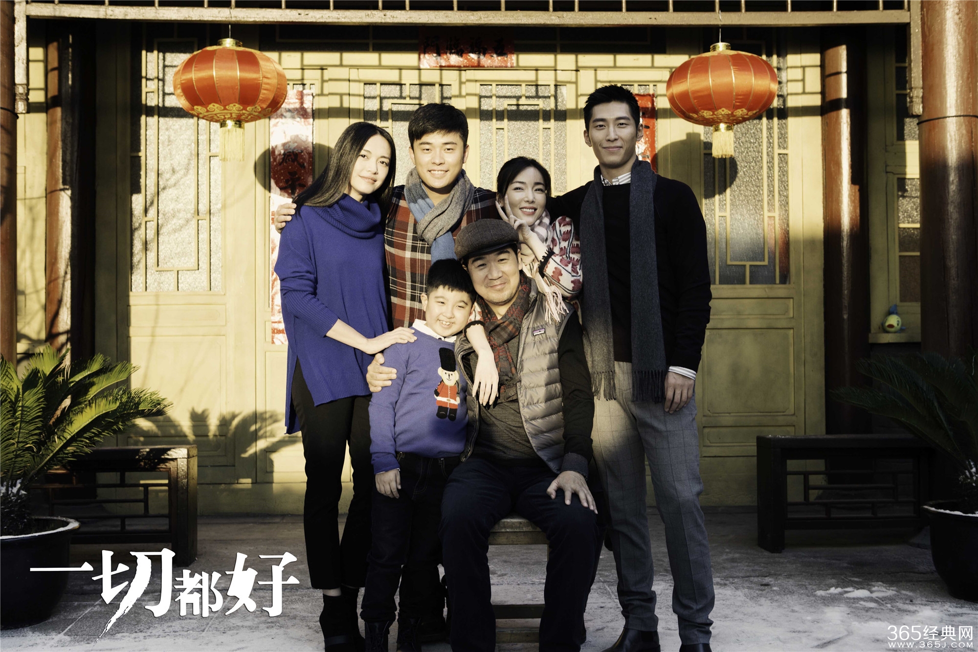 一切都好电影什么时候上映