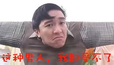 经典哥：爷的脸被你丢光了！2015.09.28