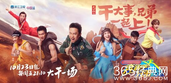 奔跑吧兄弟第三季宣传片曝光 10月23日开跑