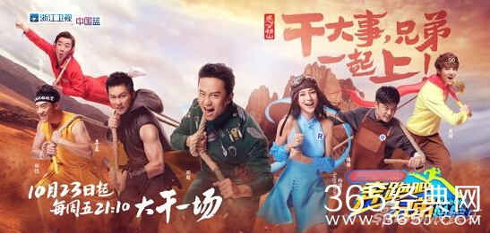 奔跑吧兄弟第三季什么时候播出 10月23日开播鹿晗遭邓超吐槽