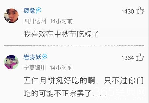 经典哥：爷的脸被你丢光了！2015.09.28