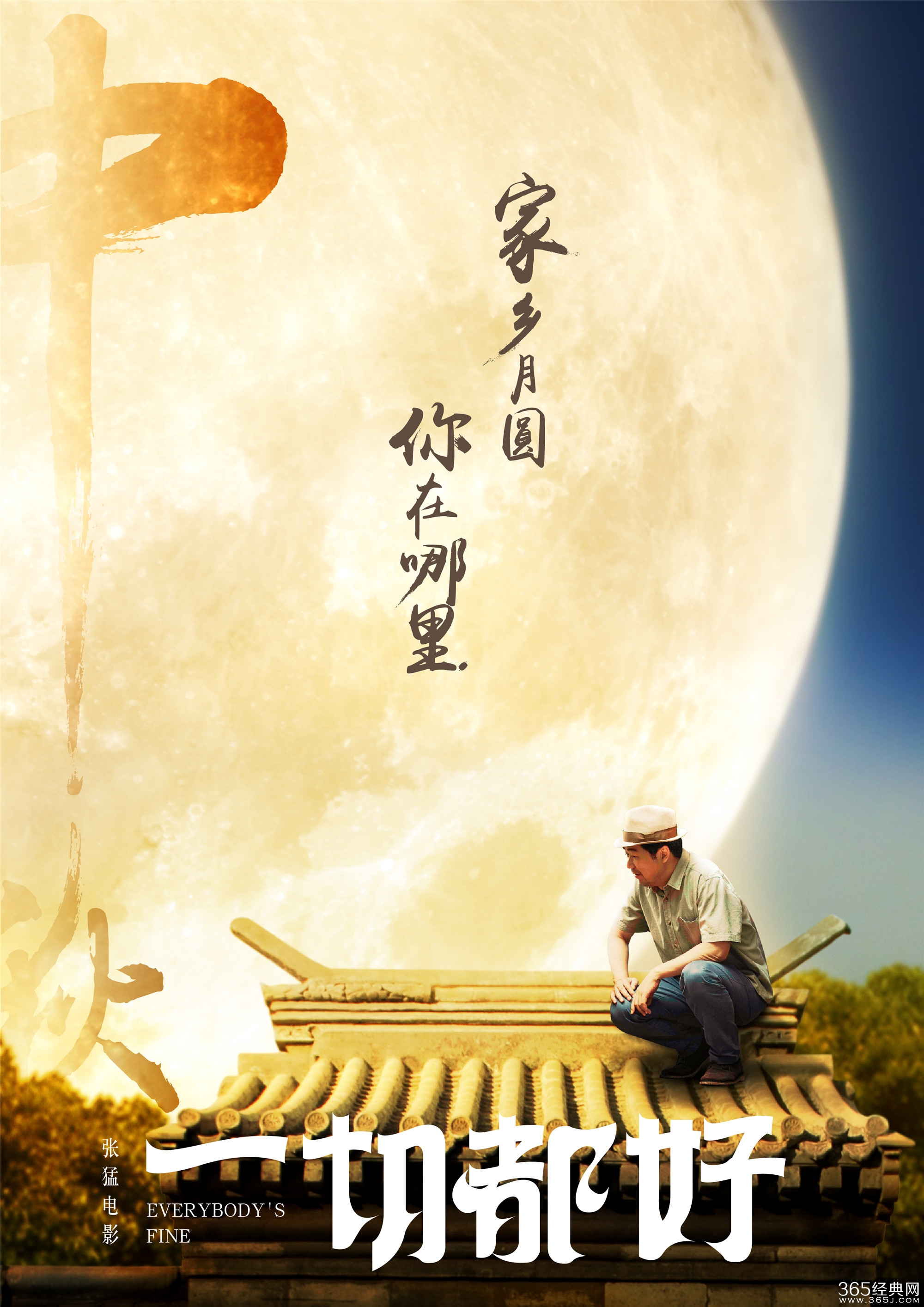 一切都好电影什么时候上映