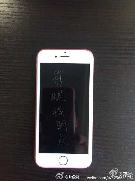莫骑少是谁为什么走红 在9部iPhone6s上刻字献给劈腿女友