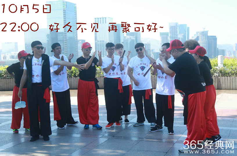 极限挑战番外篇10月5日视频在线看