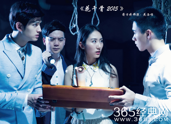 花千骨2015国庆停播吗