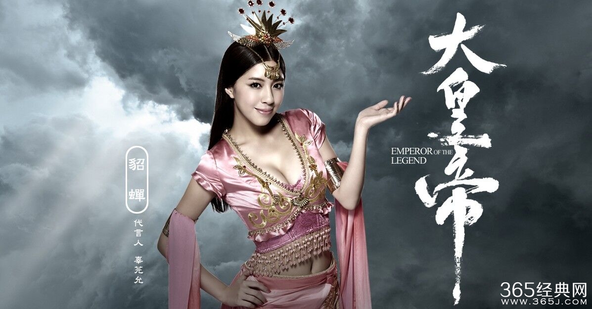 大皇帝貂蝉饰演者——ViVi