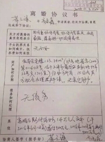薛之谦离婚协议曝光 薛之谦离婚协议的家产有多少呢？