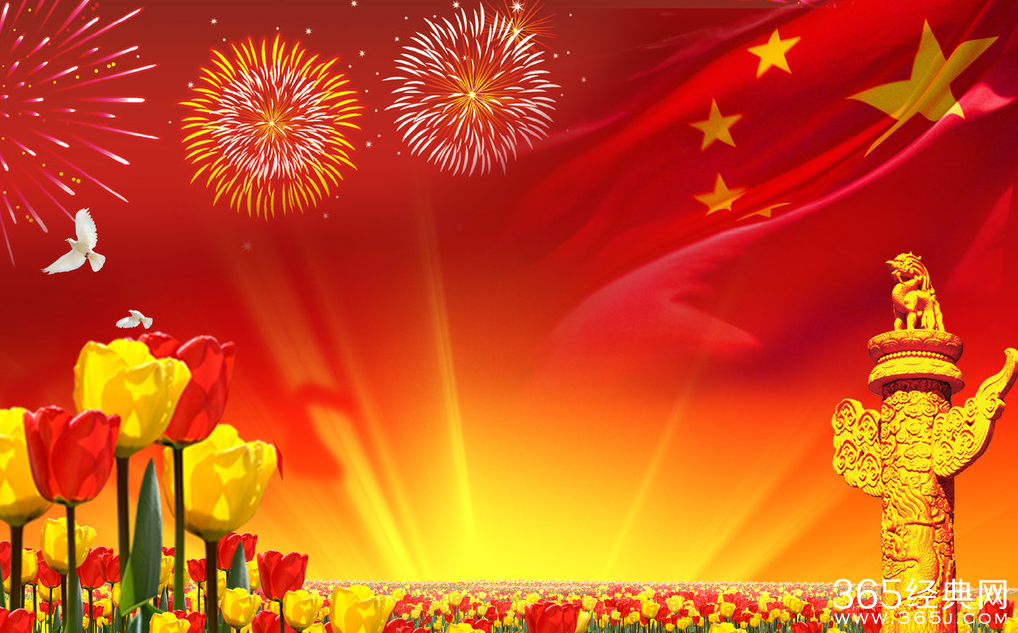 2015国庆节幽默搞笑祝福语