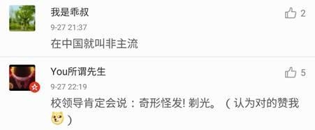 新闻哥：论自拍杆的正确使用方法！2015.09.29