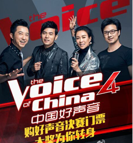 好声音第四季总决赛10月7日播出 好声音第四季总决赛在哪里举办？