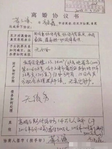 薛之谦被曝离婚 净身出户已证实