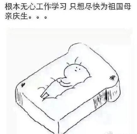 新闻哥：今天你们都认真在上班吗？2015.09.30