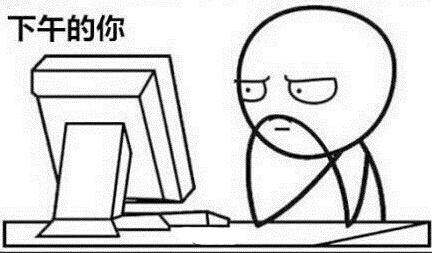 新闻哥：今天你们都认真在上班吗？2015.09.30