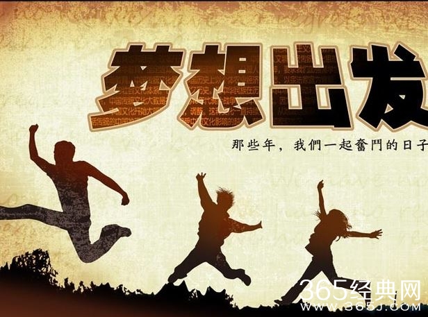 2015值得一看的励志电影