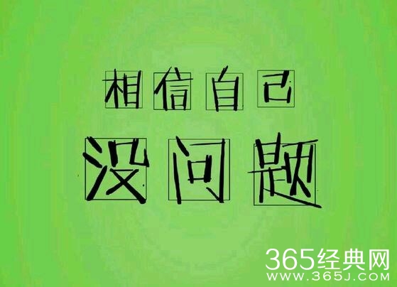 20个励志小故事及故事感悟