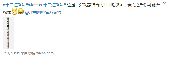 郑秀妍上十二道锋味2哪一期？郑秀妍十二道锋味2什么时候播出？