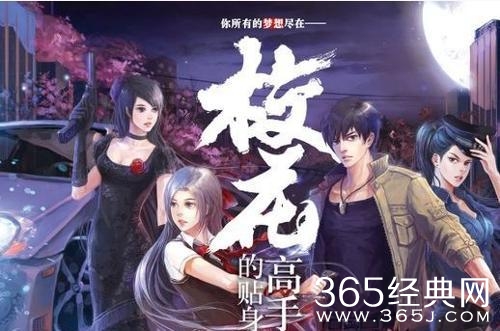 《校花的贴身高手》小说经典语录