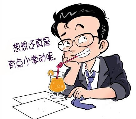 新闻哥：今天你们都认真在上班吗？2015.09.30